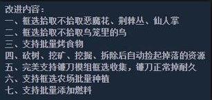 饑荒快速工作MOD