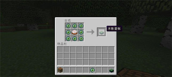 我的世界末影蛋糕MOD