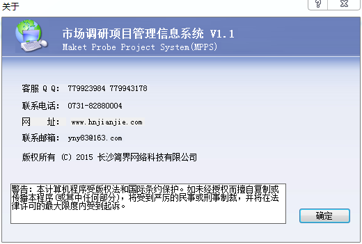 市場調(diào)研項目執(zhí)行管理系統(tǒng)下載