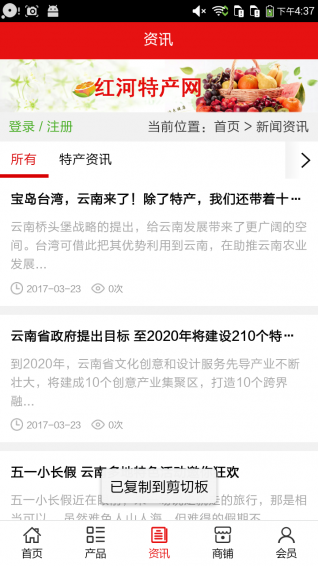 紅河特產(chǎn)網(wǎng)
