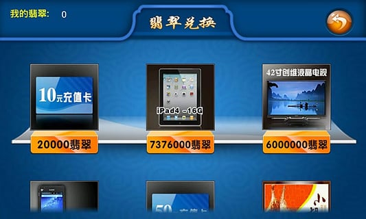 萬州撞大胡換三張