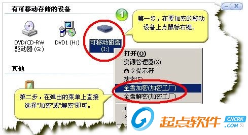 加密工廠破解版