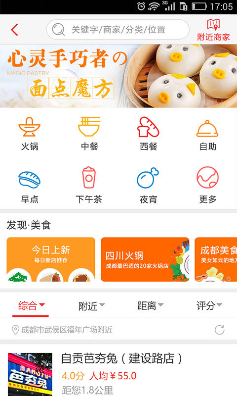 住夢生活app