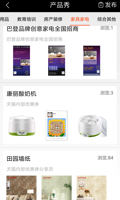 普然家電節(jié)