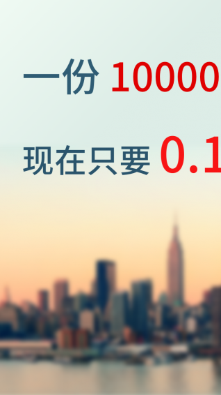 保險特賣app v1.9.1 安卓版圖1