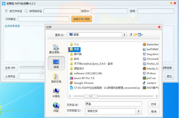 創(chuàng)意寶md5生成器 v3.2.2 綠色版圖1