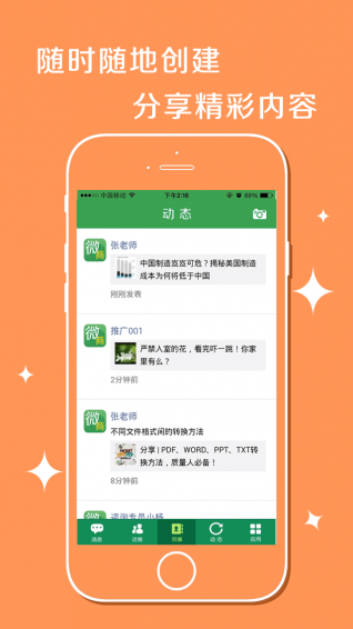Talk99客戶端 v3.3.1 安卓版圖4