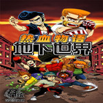 熱血物語地下世界游俠LMAO漢化補丁 v1.0 免費版 
