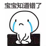 男朋友道歉表情包下載 完整版 