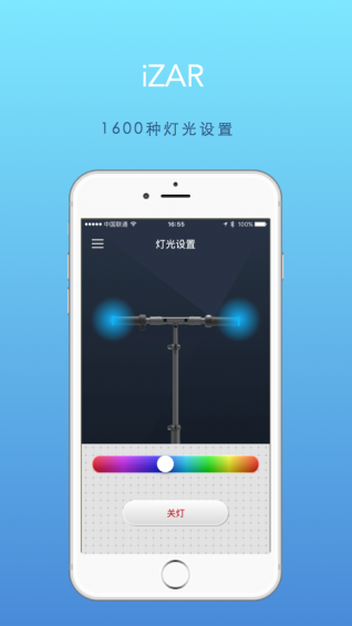 iZar v3.0.5 安卓版圖1