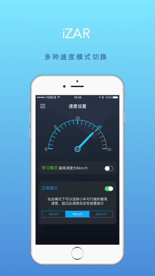 iZar v3.0.5 安卓版圖3