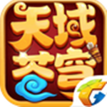 騰訊天域蒼穹手游下載 v1.0 安卓版 