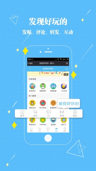 新興知訊網(wǎng)下載 v2.0.56 安卓版圖4