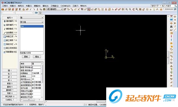 魯班下料下載 v13.4.0 官方版圖4
