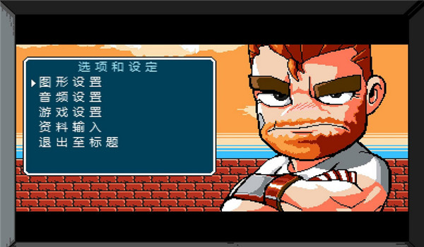 熱血物語(yǔ)地下世界3DM軒轅漢化補(bǔ)丁 v2.0 免費(fèi)版圖1