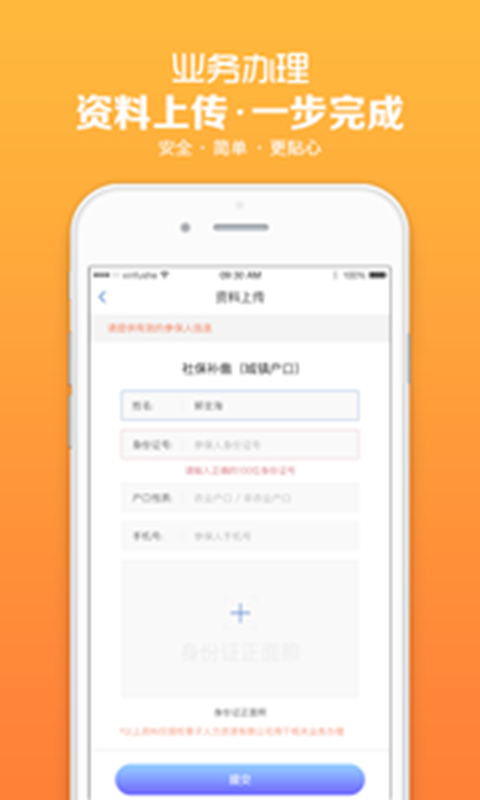 查社保app v2.2.0 安卓版圖2