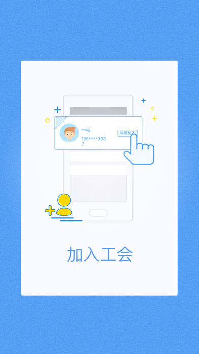杭州市民卡app v4.9.0 iphone版圖3