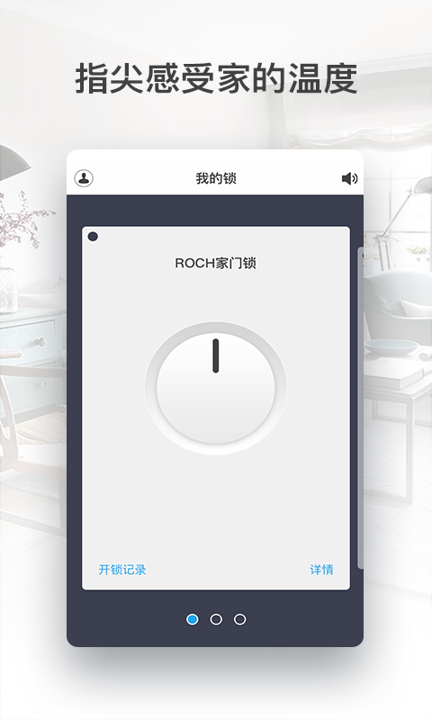 Weker v2.3.1 安卓版圖2