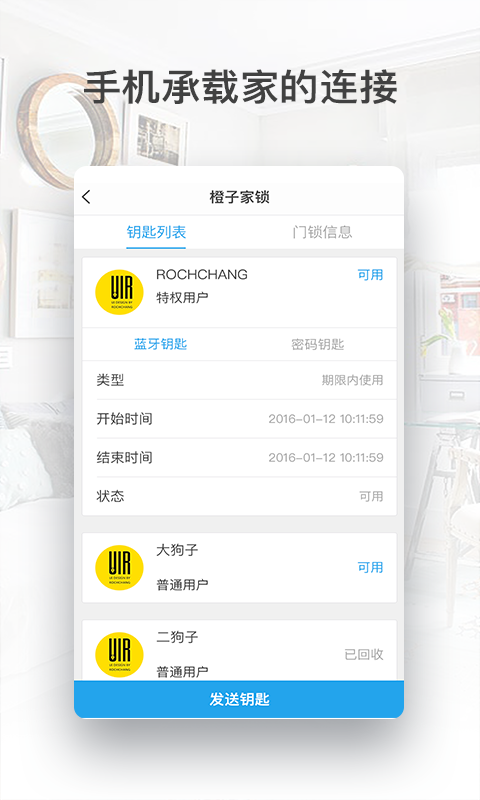 Weker v2.3.1 安卓版圖3