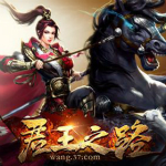 新浪君王之路自動日常任務輔助工具 v2.3.1 最新版 