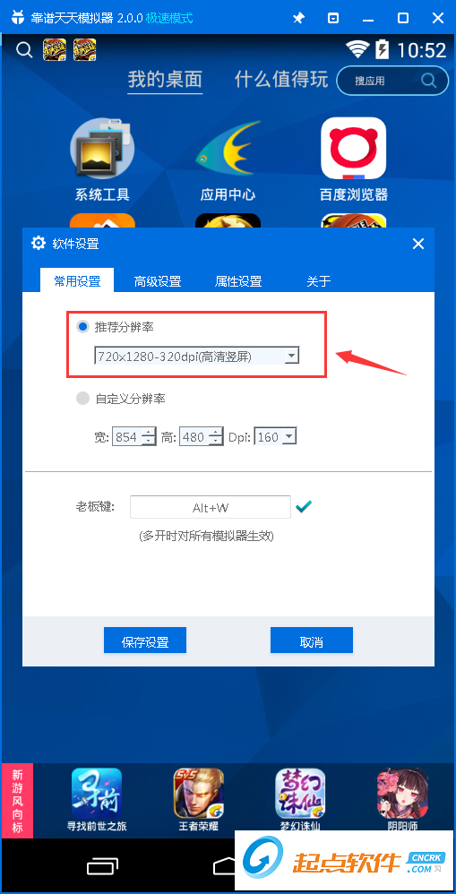 王國紀(jì)元手游安卓模擬器專屬輔助工具 v1.5.0 最新版圖2