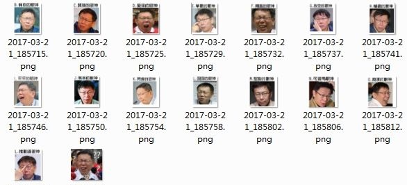 柯文哲16種眼神表情包下載 無水印高清版圖4