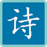 詩詞朗讀朗誦下載 v6.1 安卓版 