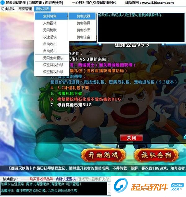 殘霞游戲助手 v6.2 官方版圖2