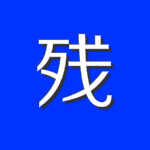 殘霞游戲助手 v6.2 官方版 