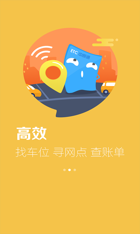 車e興官方下載 v1.8.6 安卓版圖4