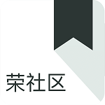 榮社區(qū)下載 v1.0.6 安卓版 
