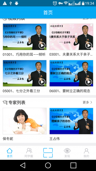 博眾博閱下載 v2.1.4 安卓版圖2