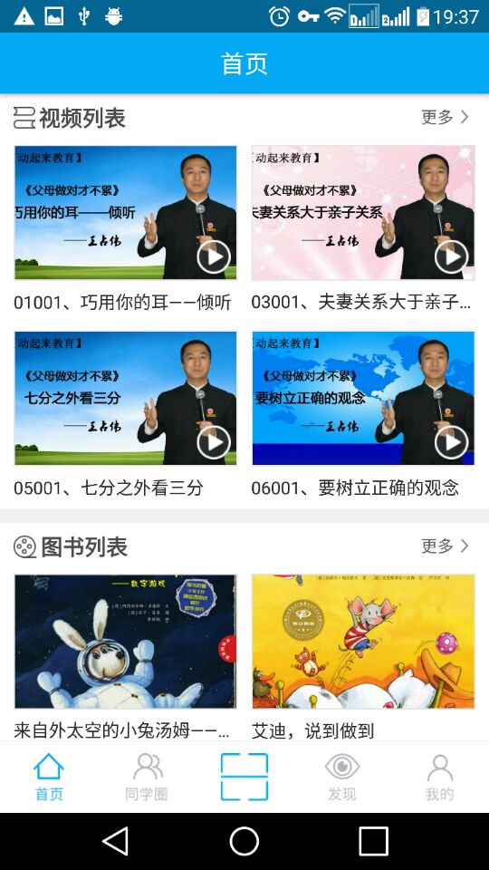 博眾博閱下載 v2.1.4 安卓版圖3