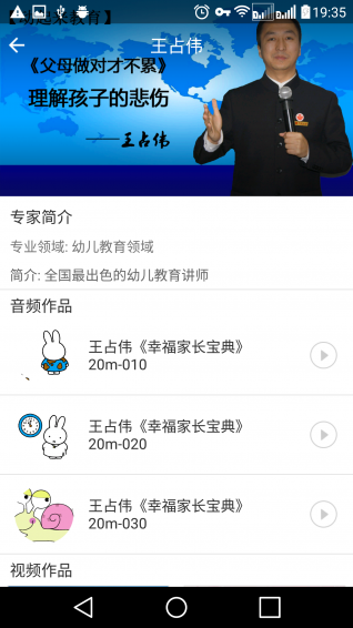 博眾博閱下載 v2.1.4 安卓版圖4