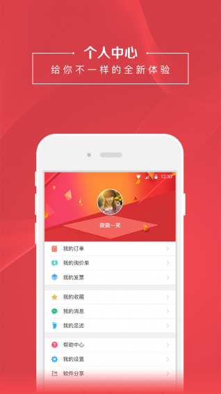 電力電下載 v2.0 安卓版圖1