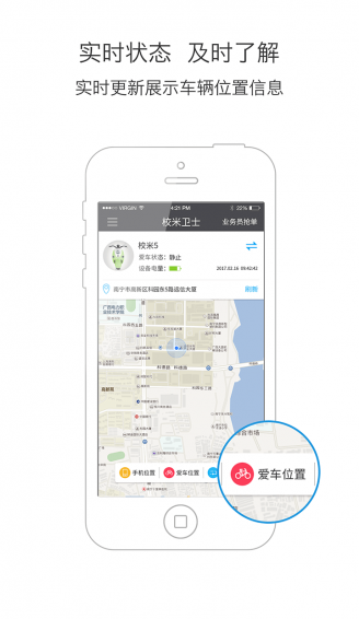 校米衛(wèi)士app下載 v1.0.0 安卓版圖2