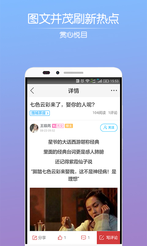 住在德陽下載 v2.1 安卓版圖1