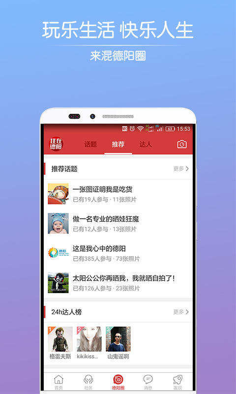 住在德陽下載 v2.1 安卓版圖5