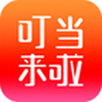 叮當(dāng)來啦下載 v4.1.0 安卓版 