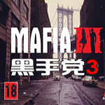 黑手黨3十六項修改器 v1.0-v1.07 風(fēng)靈月影版 