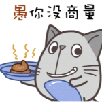 2017愚人節(jié)動態(tài)表情包 高清免費版 