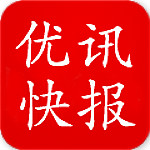 優(yōu)訊快報下載 v2.0 安卓版 