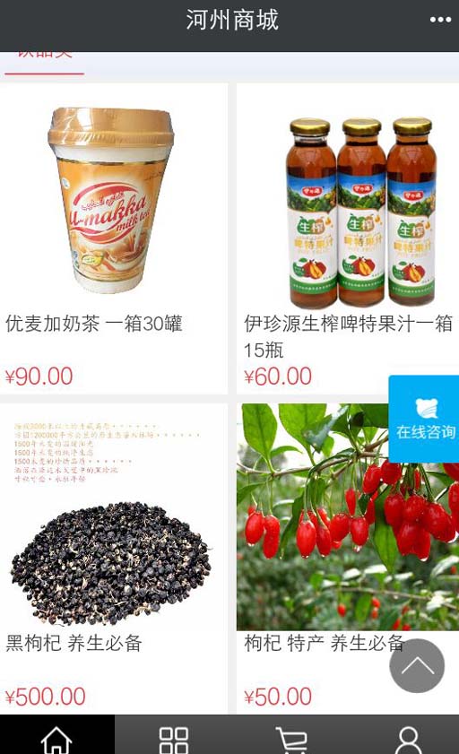 河州商城app v1.0.4 安卓版圖3