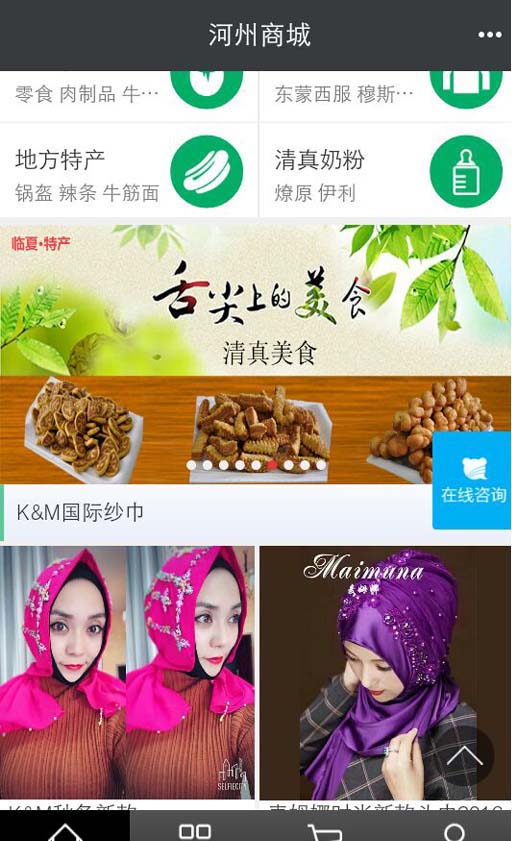 河州商城app v1.0.4 安卓版圖4