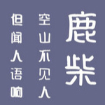 葉根友弘志漢典字體 免費版 