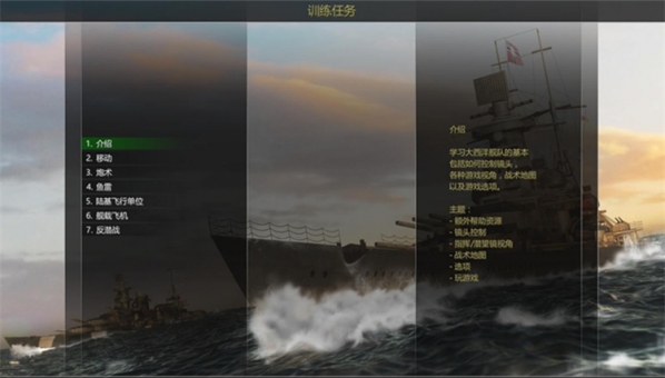 大西洋艦隊漢化補丁