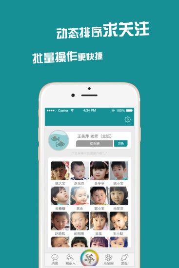 連枝教師版app v3.2.0.22 安卓版圖2
