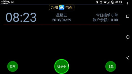 本地出行司機端 v3.9.4.9 安卓版圖1