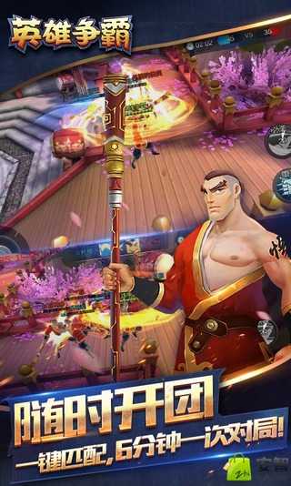 英雄爭霸手游 v0.7.4.0 安卓版圖2