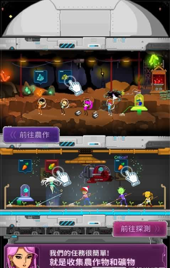 宇宙農(nóng)民湯姆 v1.1.0 安卓版圖1